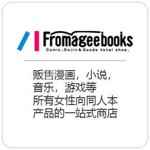 Fromagee