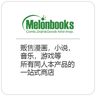 Melonbooks