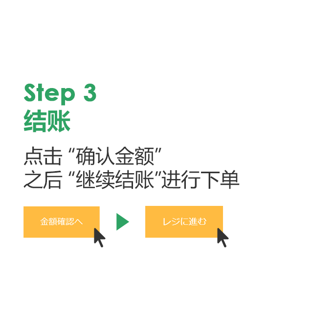 结账