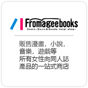 Fromagee