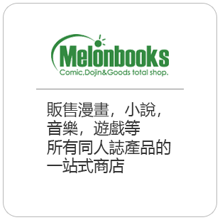 Melonbooks