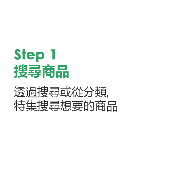搜尋商品
