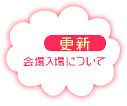 まふゆ先生イラスト展 サイン会inうりぼうざっか Solo Illust Exhibition Autograph Session まふゆ先生イラスト展 サイン会inうりぼうざっか Solo Illust Exhibition Autograph Session