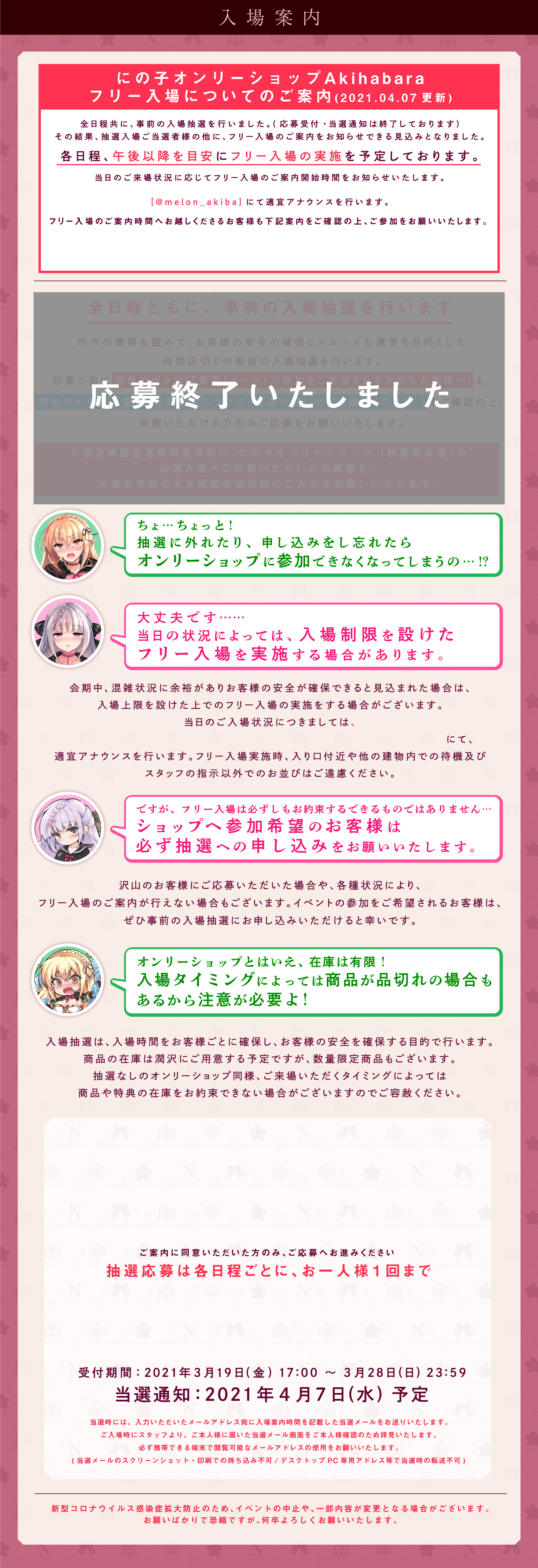 入場方法