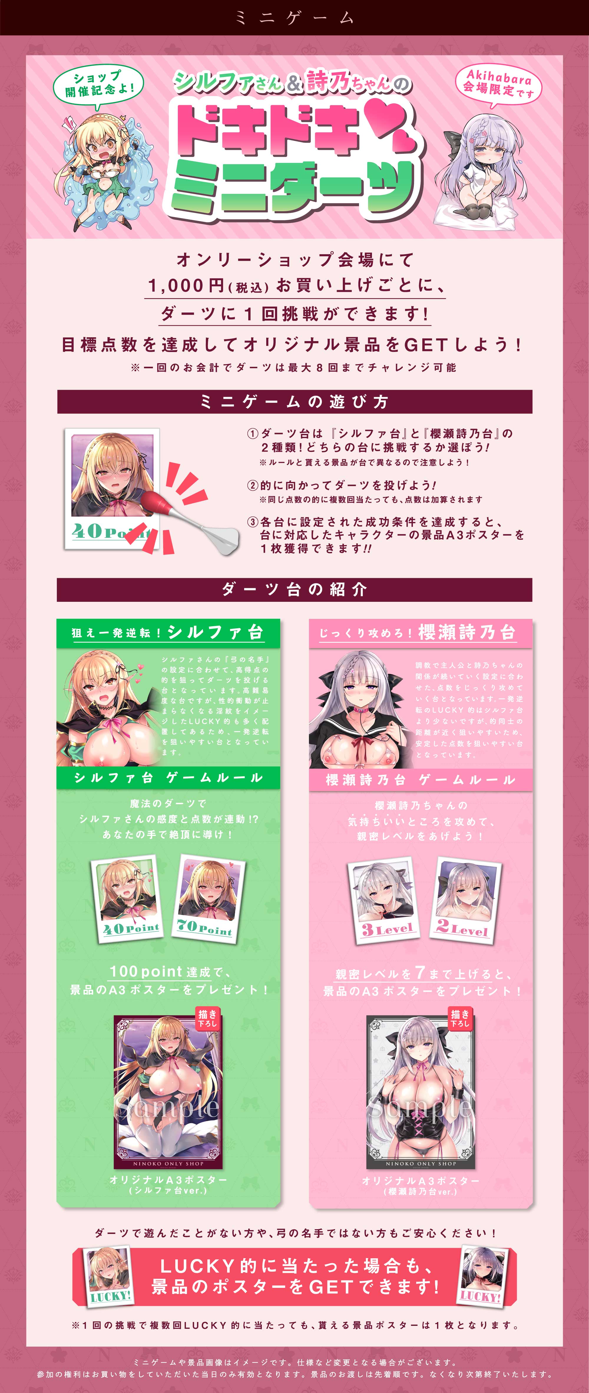 ミニゲーム