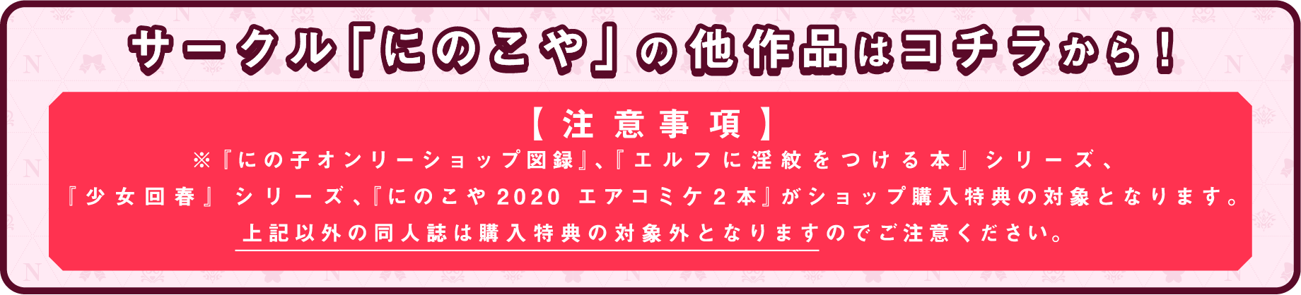 その他の作品はこちら