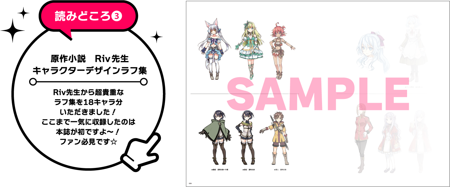 読みどころポイント03