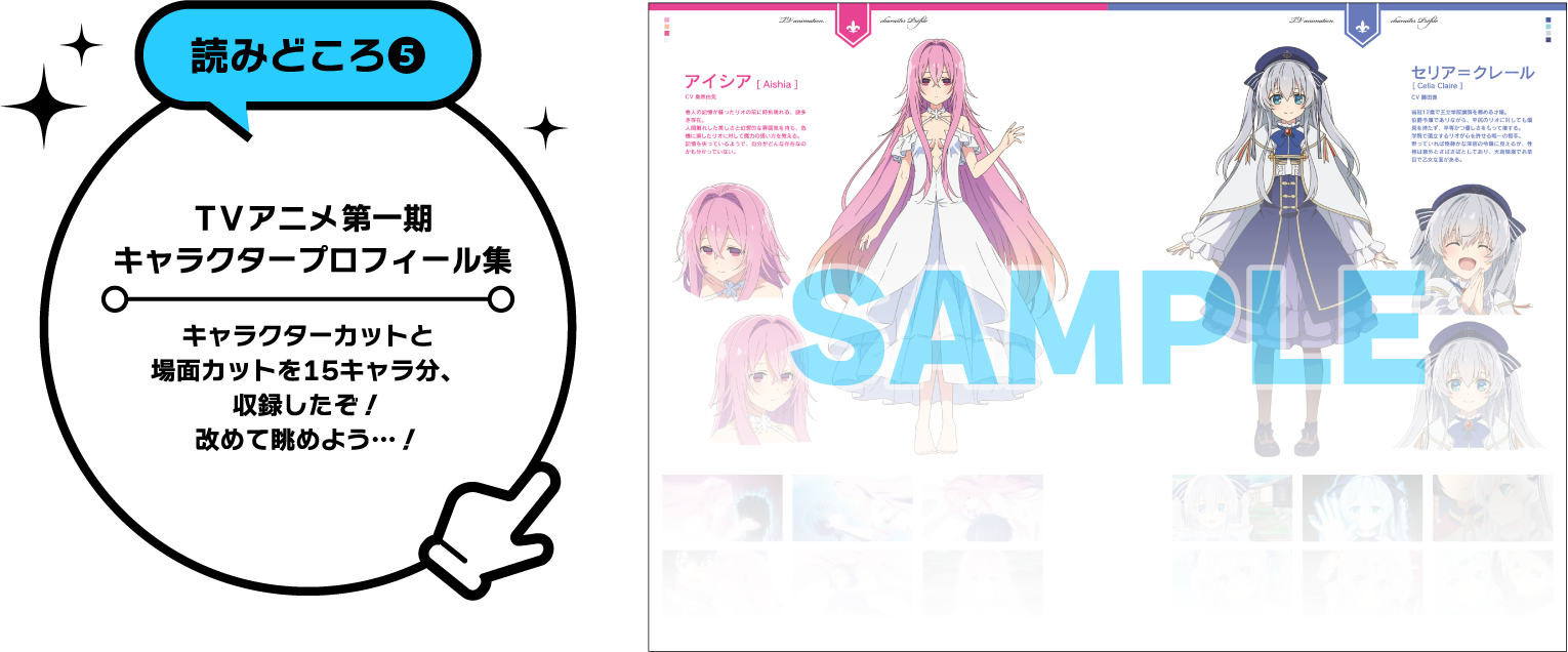 読みどころポイント05