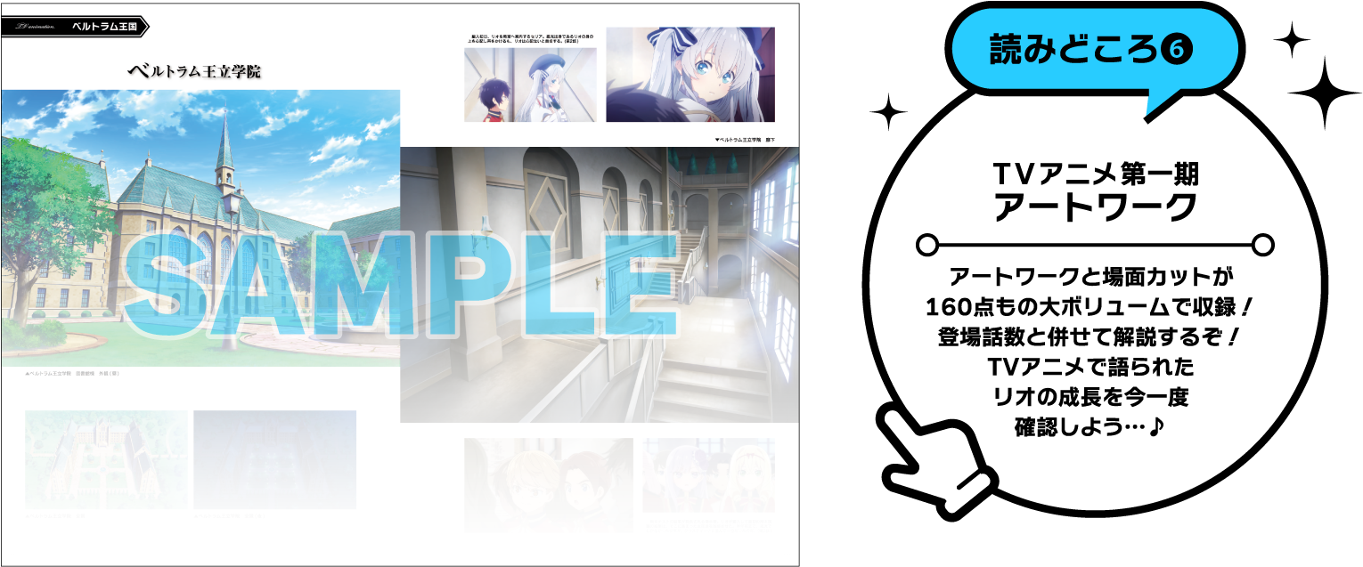 読みどころポイント06
