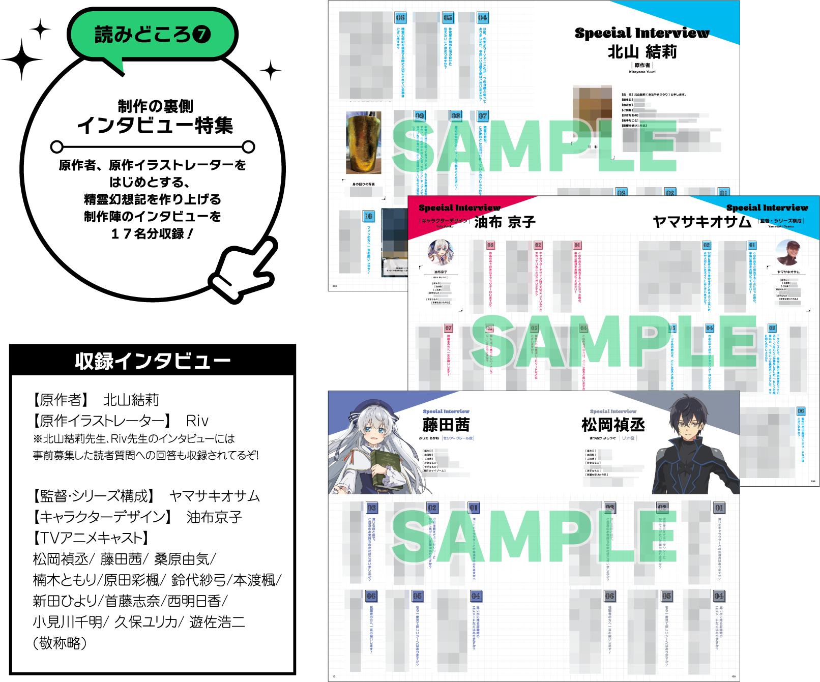 読みどころポイント07