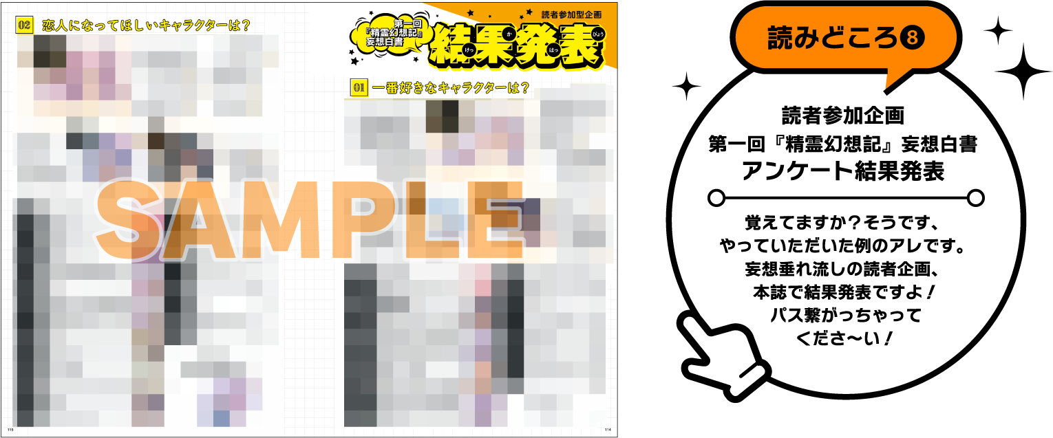 読みどころポイント08