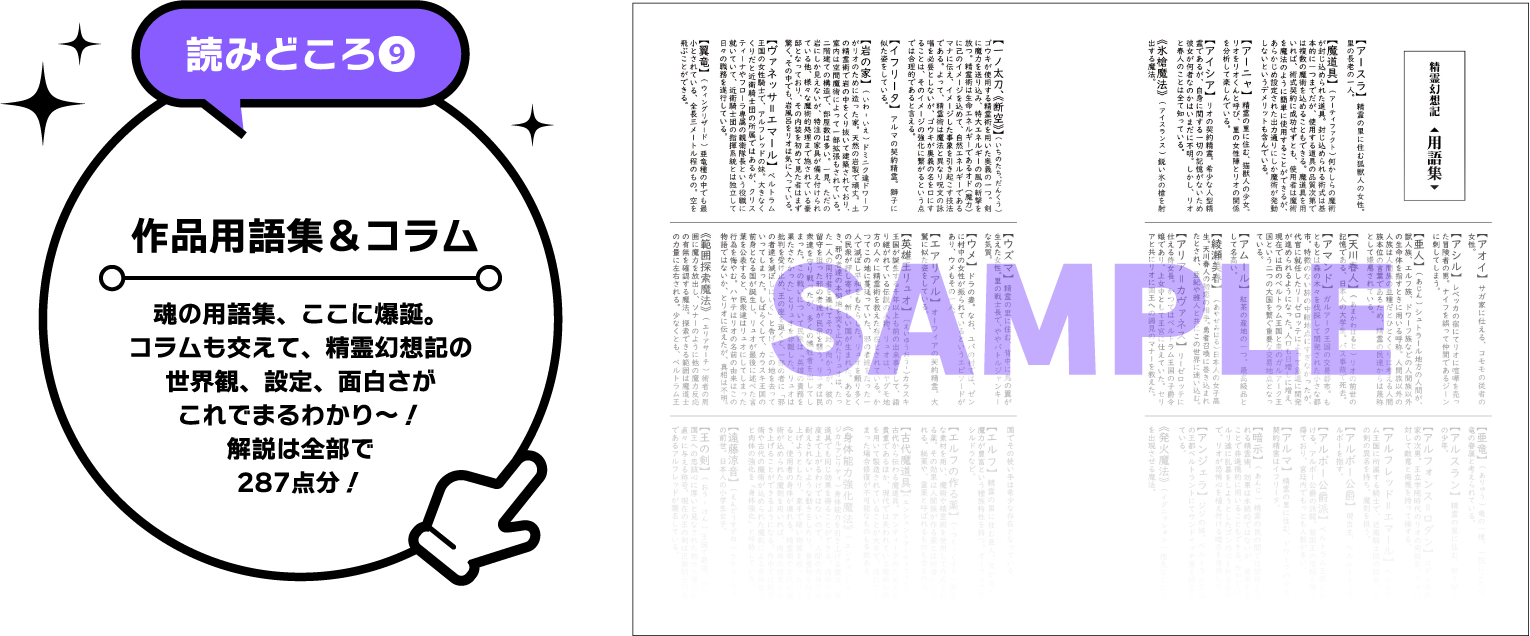 読みどころポイント09