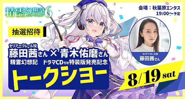 トークショー