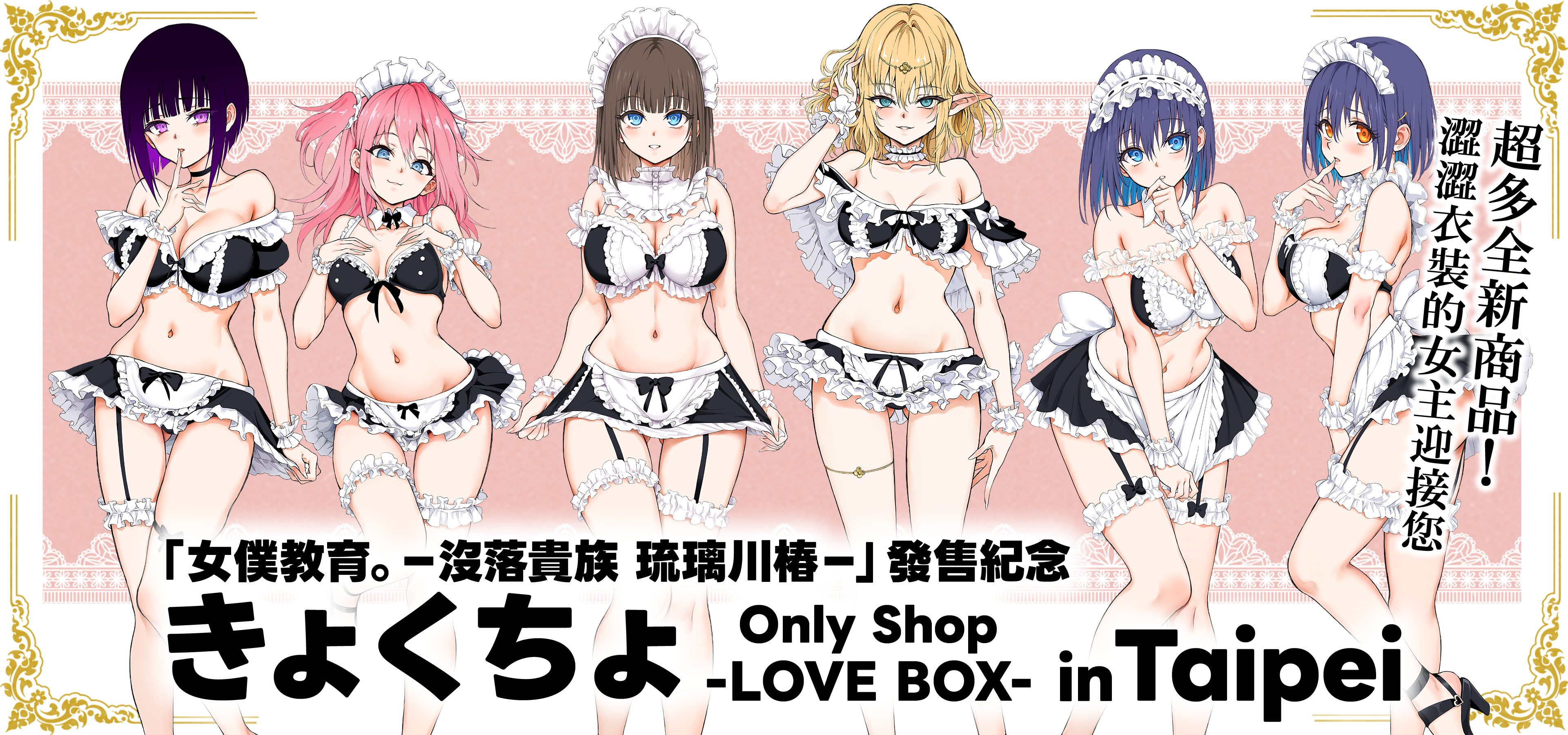 mignography in TAIPEI
