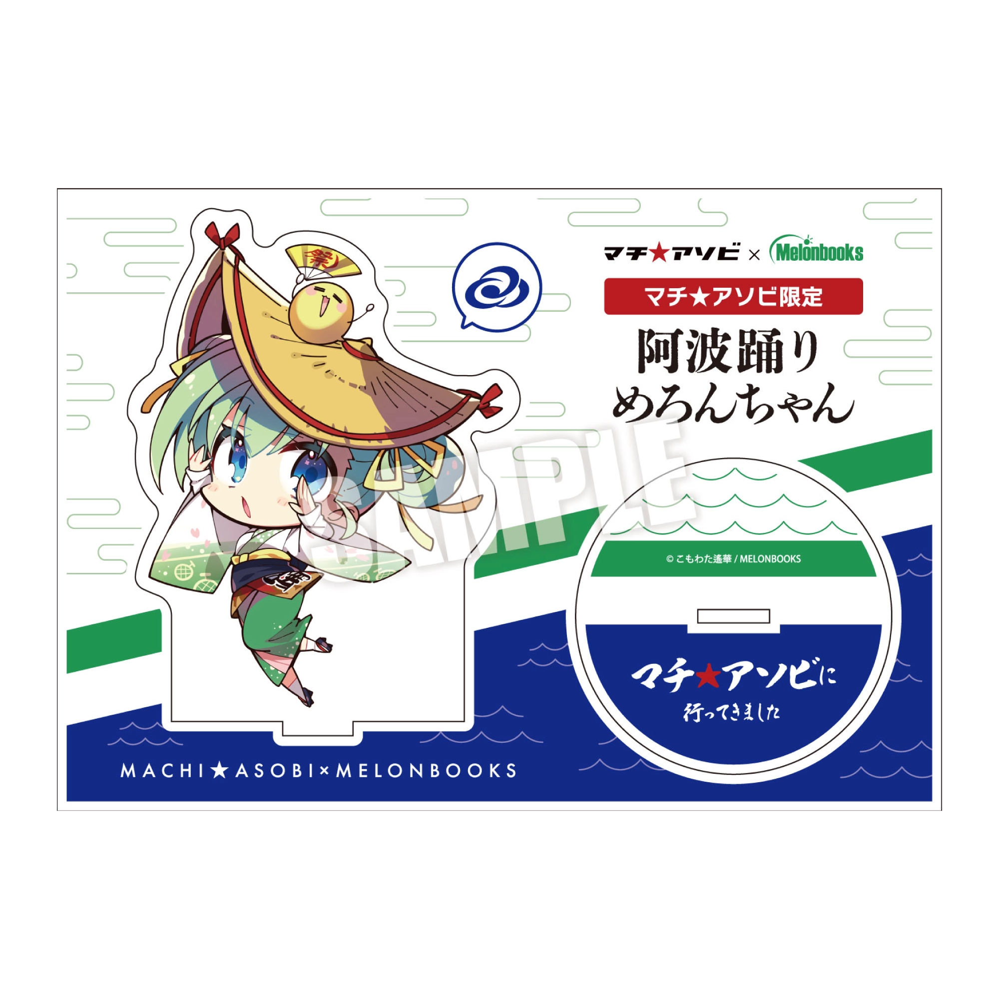 阿波踊りめろんちゃんB6アクリルスタンド