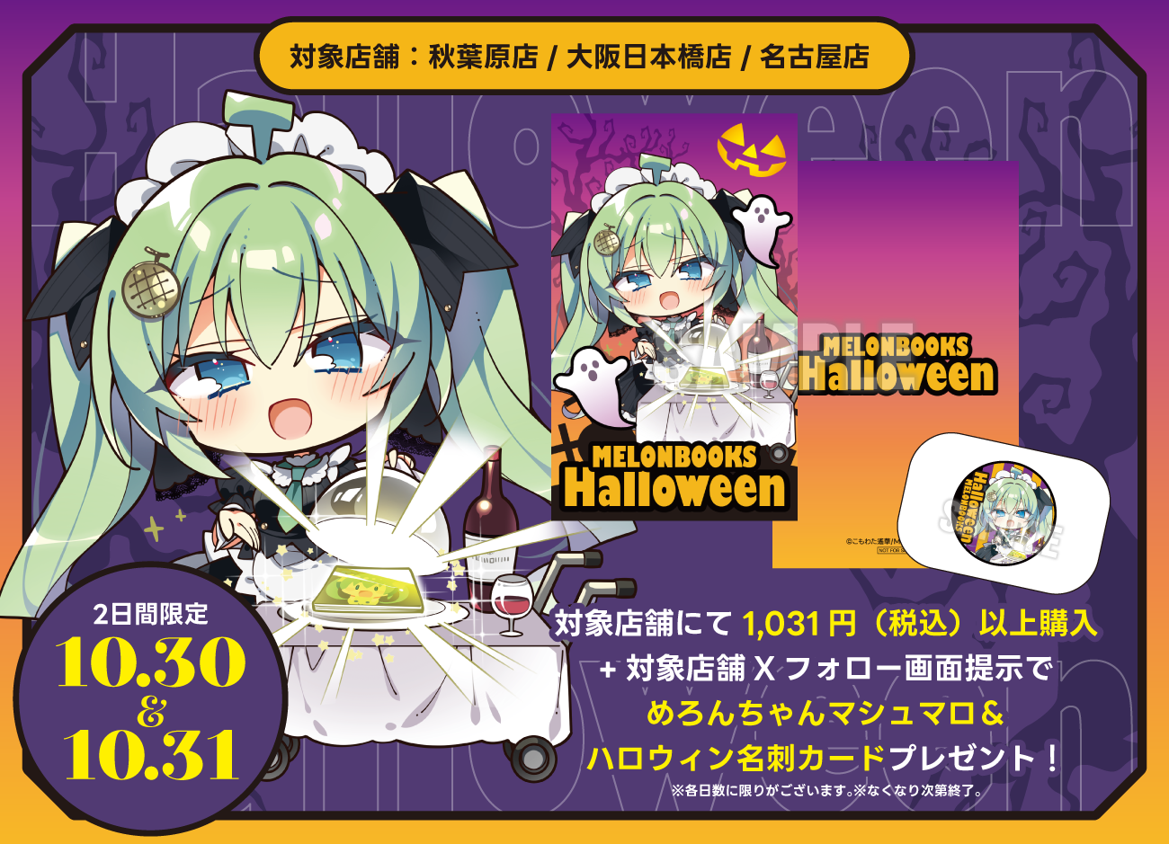 ジンベエザメめろんちゃんシルバーステッカー