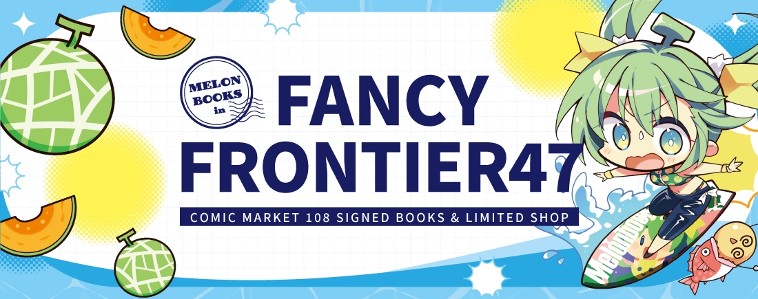 台湾Fancy Frontier 47