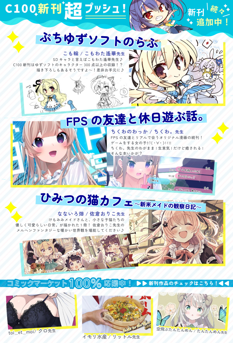 2022/07/15 UPポスター
