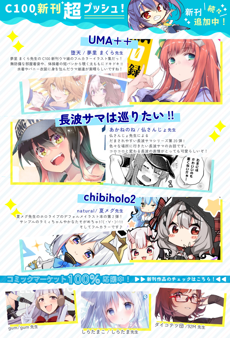 2022/07/22 UPポスター