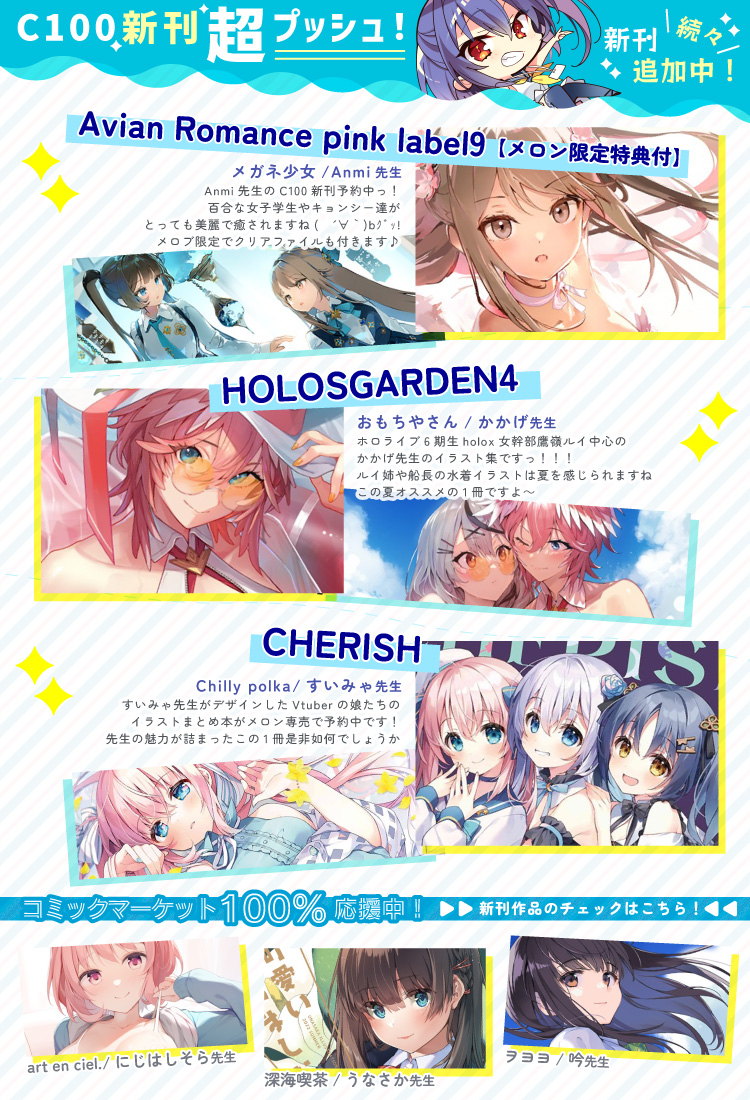 2022/08/09 UPポスター