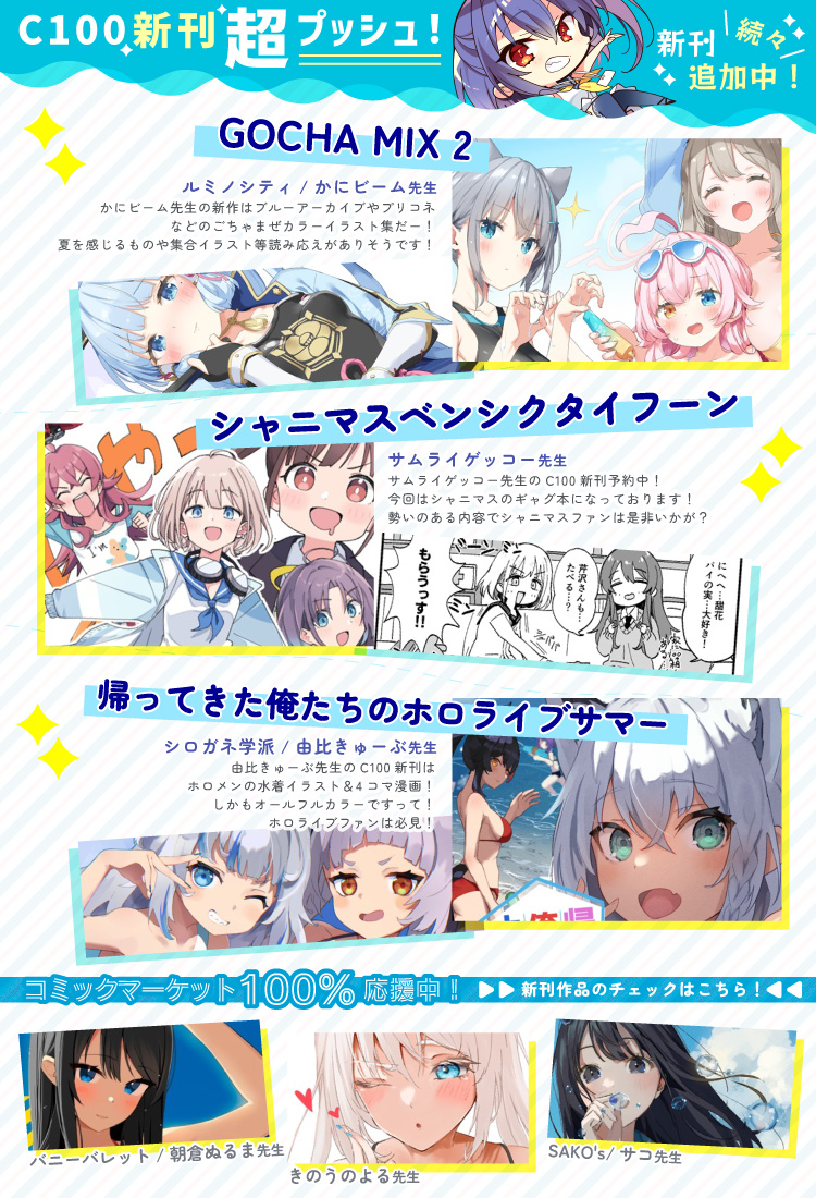 2022/08/16 UPポスター