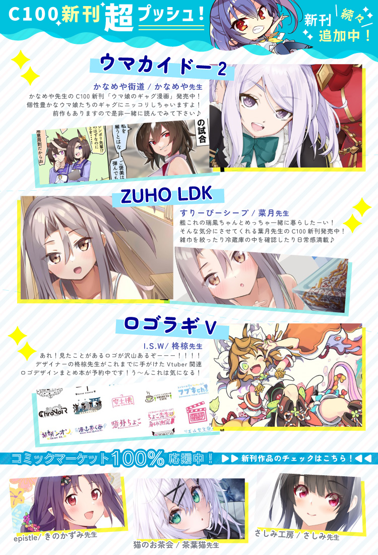2022/08/26 UPポスター