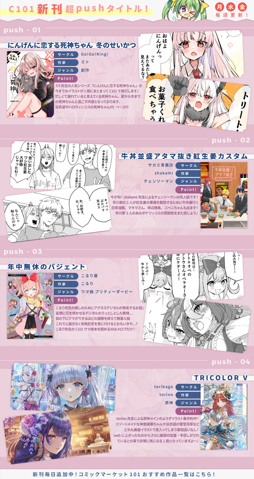 2022/12/19更新20221219_全年齢