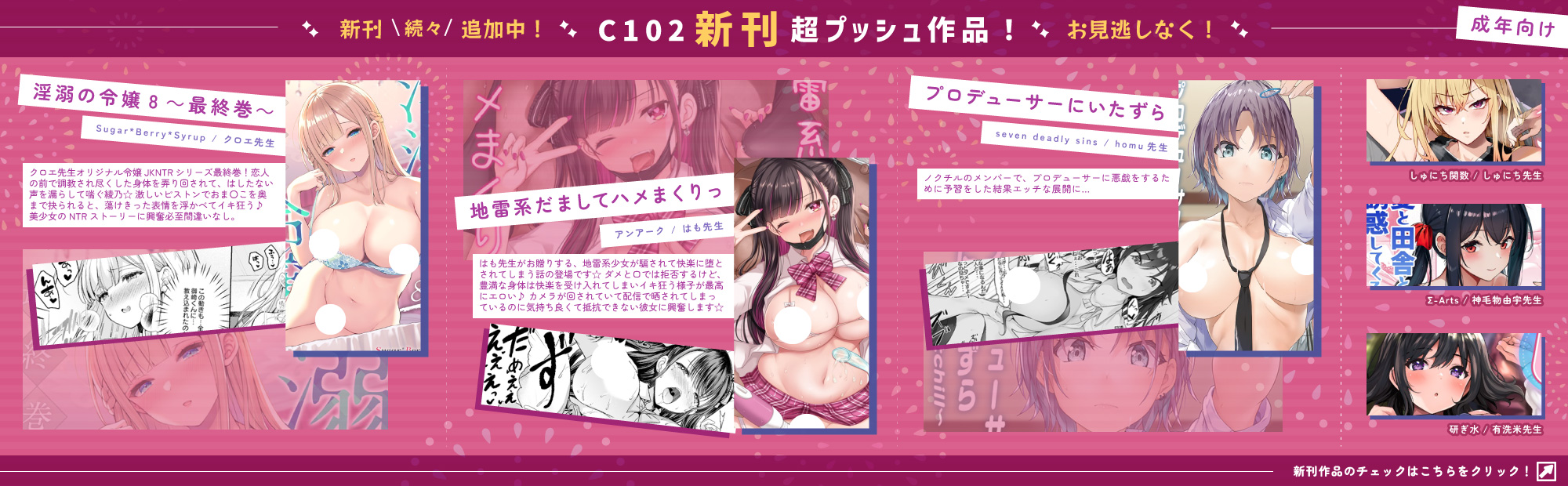 2023/07/14更新_成年向け