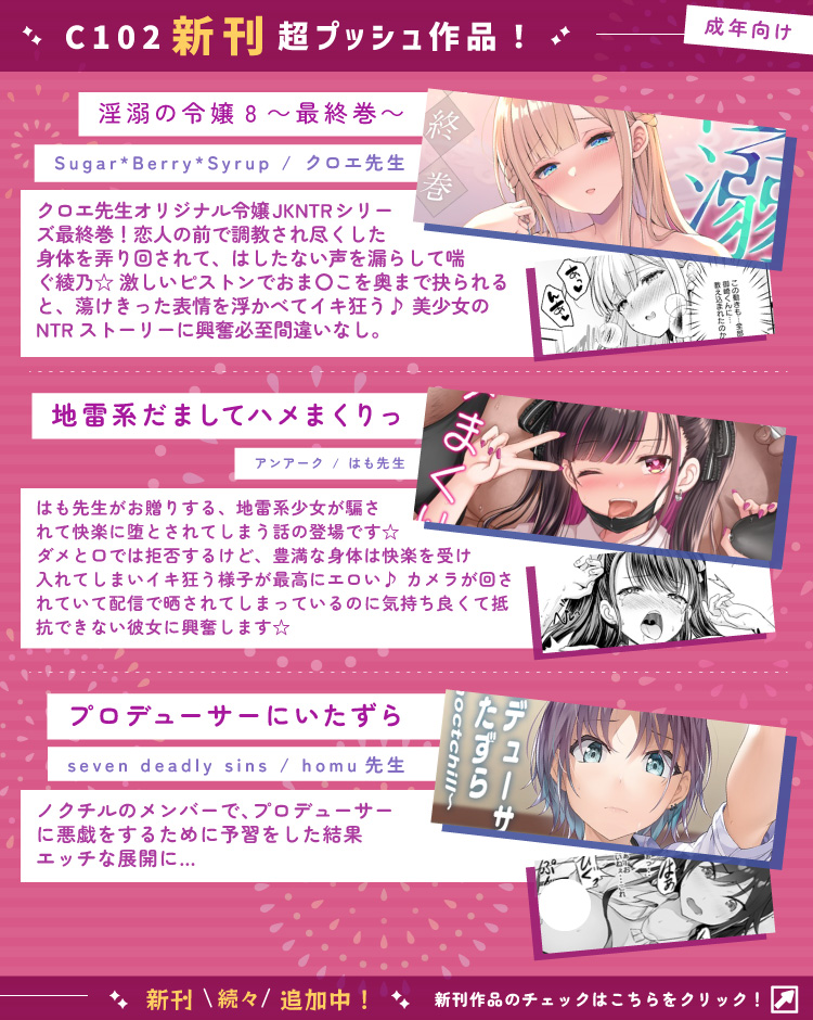 2023/07/14更新_成年向け