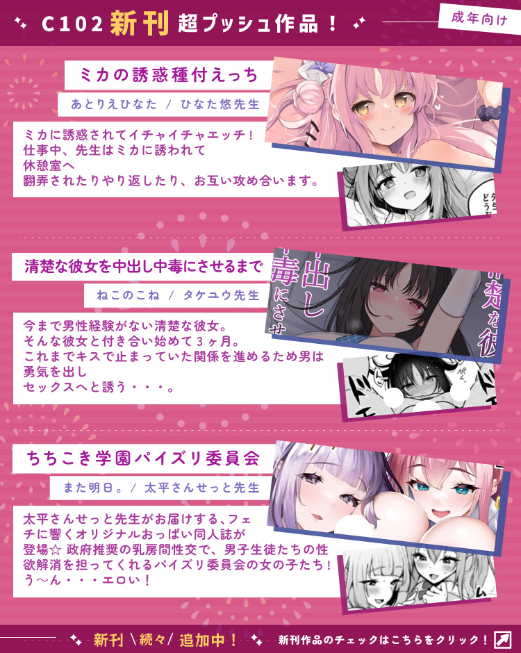 2023/07/21更新_成年向け