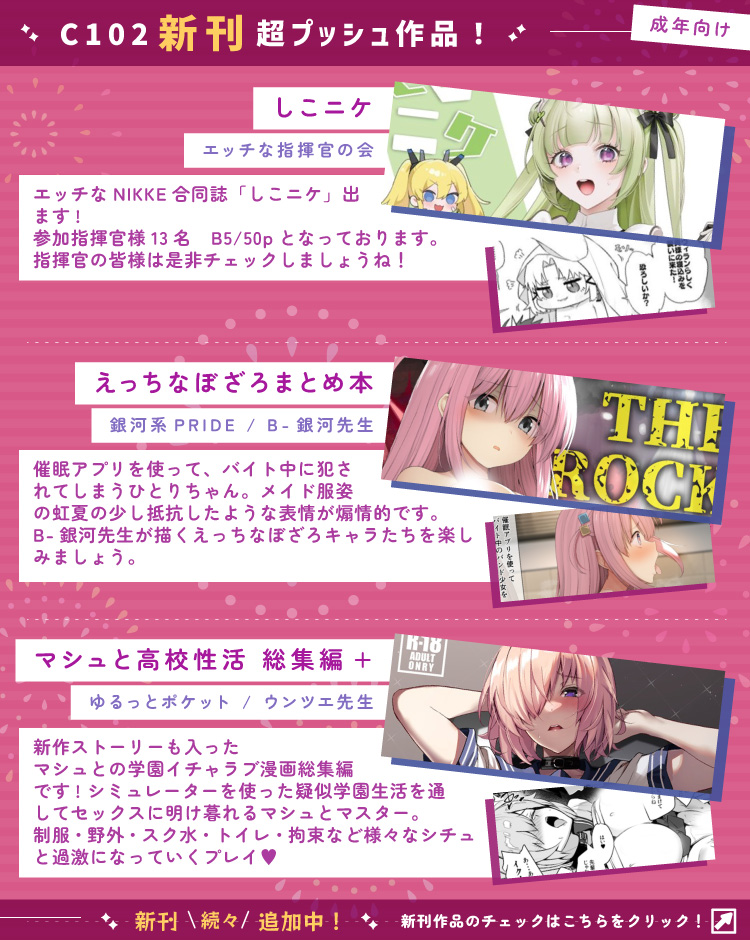 2023/07/24更新_成年向け