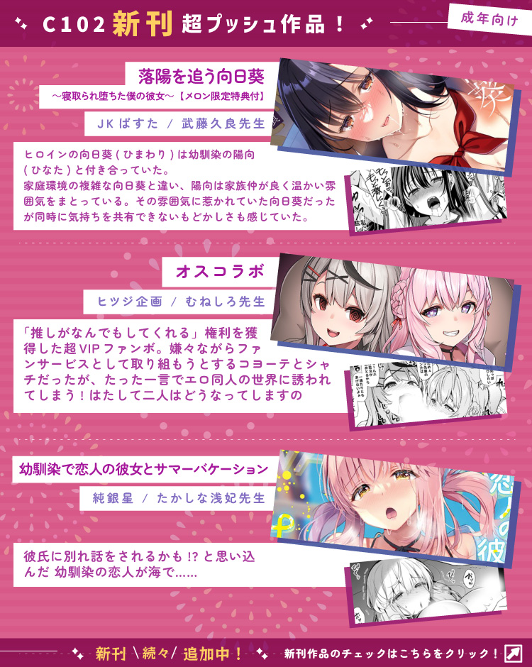 2023/07/28更新_成年向け