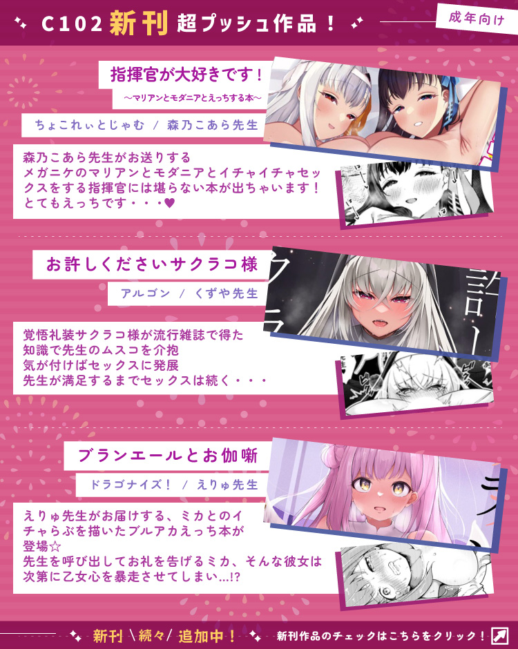 2023/07/31更新_成年向け
