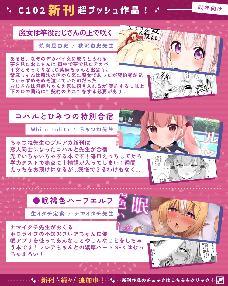 2023/08/07更新_成年向け