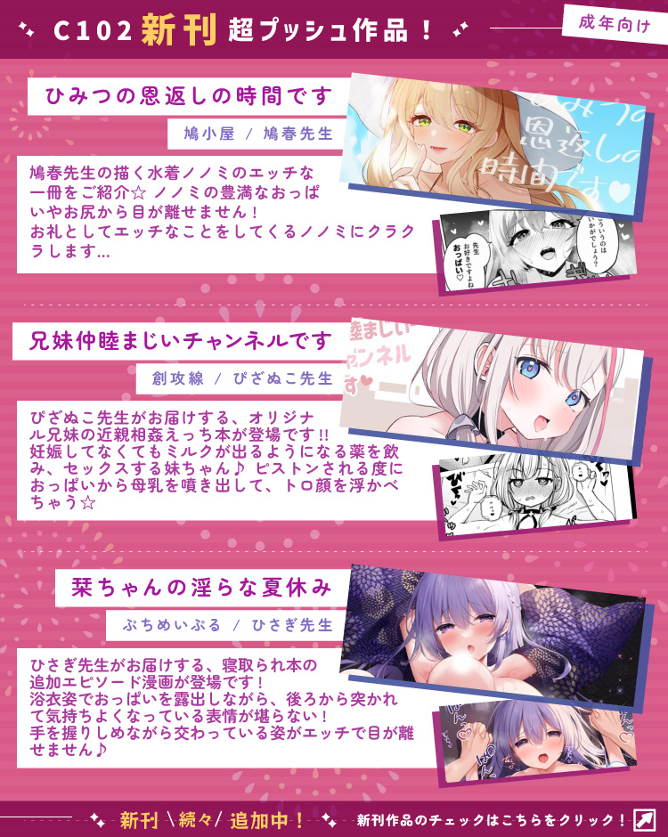 2023/08/09更新_成年向け