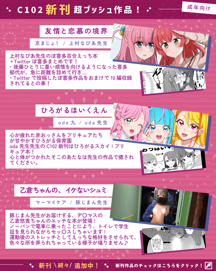 2023/08/21更新_成年向け