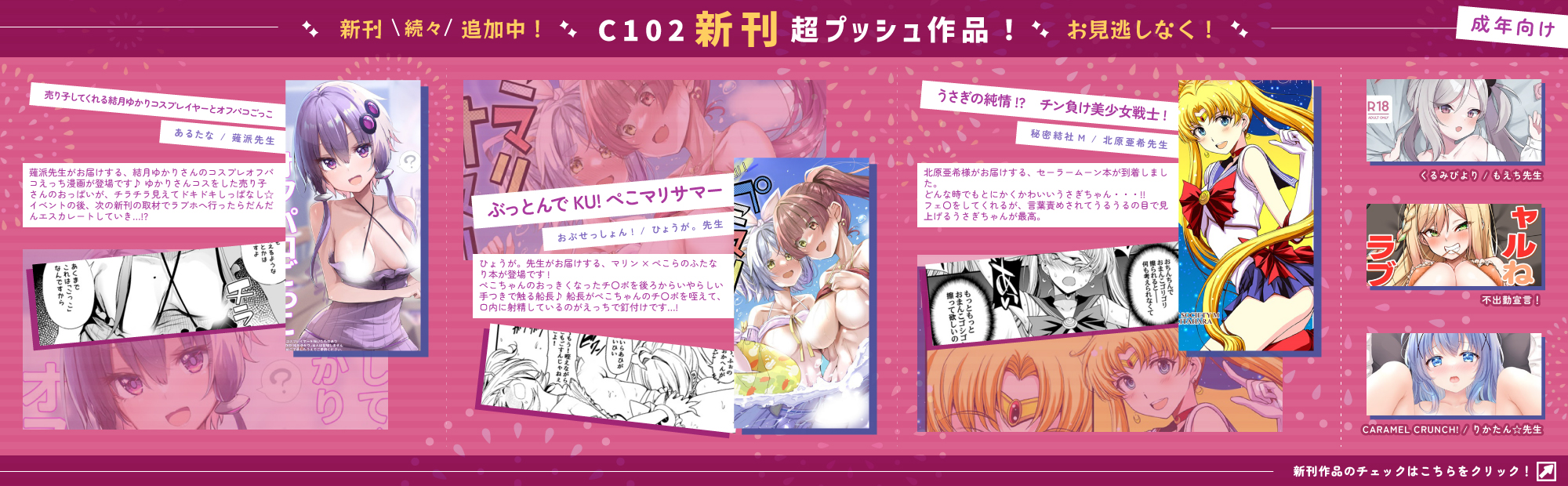 2023/08/23更新_成年向け