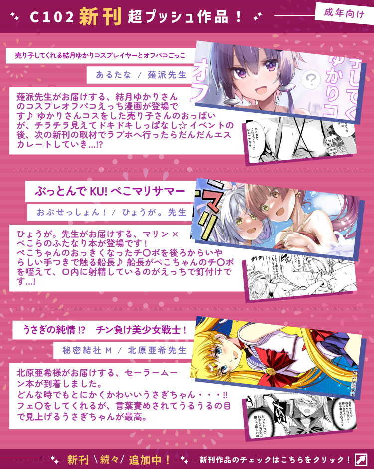 2023/08/23更新_成年向け