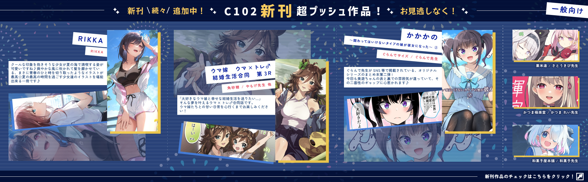 2023/07/14更新_全年齢
