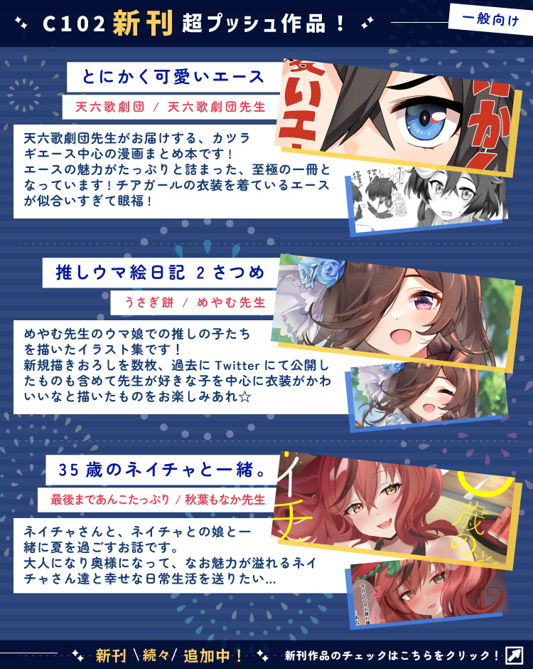 2023/07/28更新_全年齢