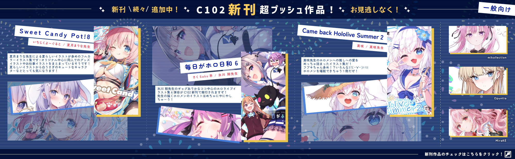 2023/08/02更新_全年齢