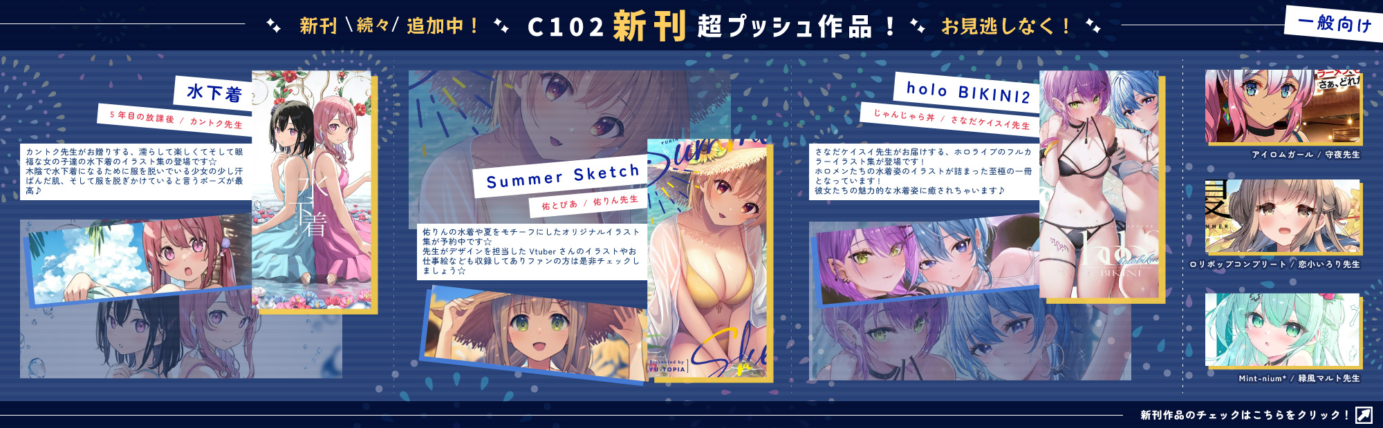 2023/08/04更新_全年齢