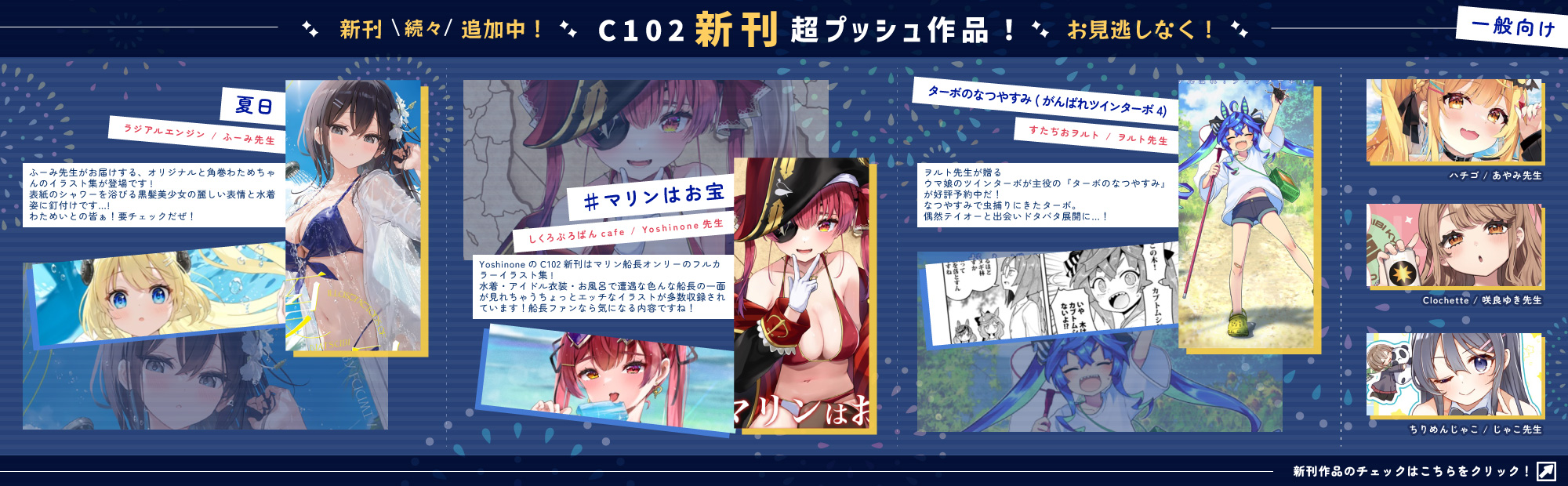 2023/08/07更新_全年齢