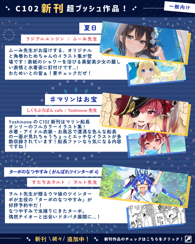 2023/08/07更新_全年齢