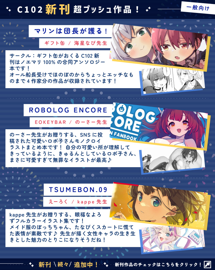 2023/08/16更新_全年齢