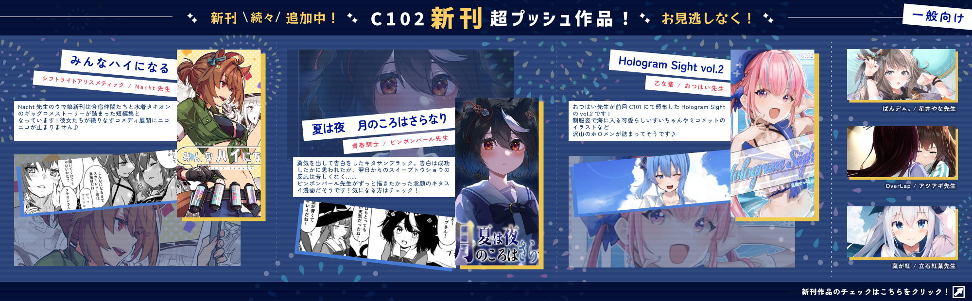 2023/08/21更新_全年齢