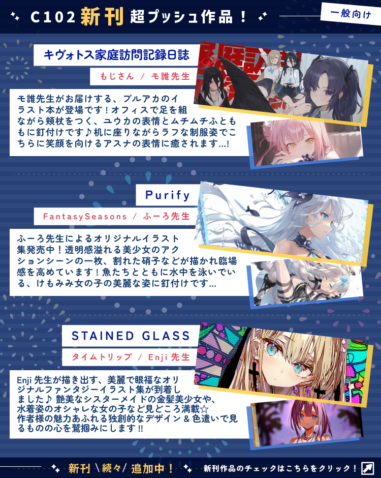2023/08/23更新_全年齢