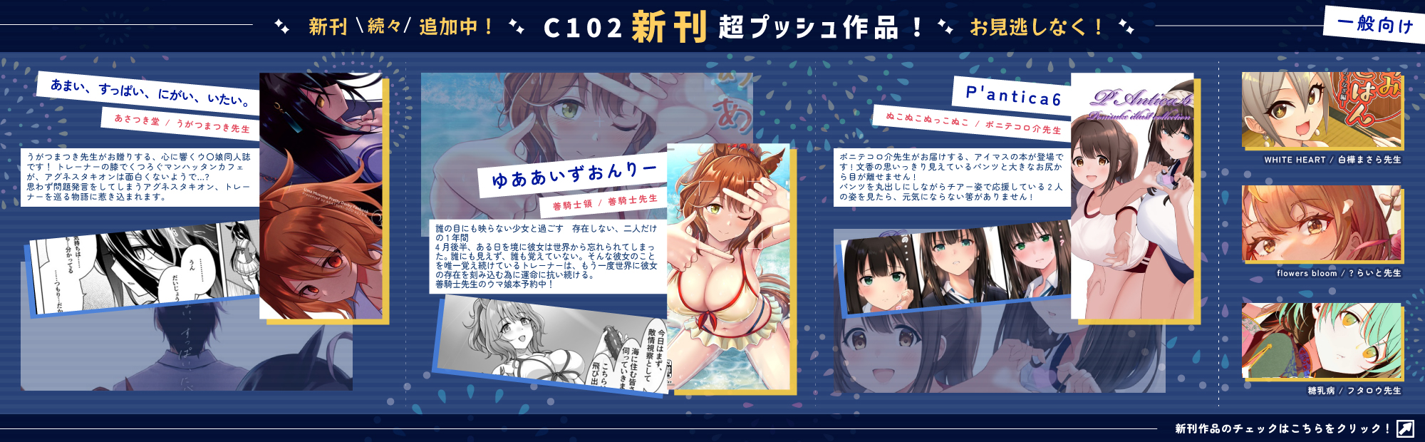 2023/08/25更新_全年齢