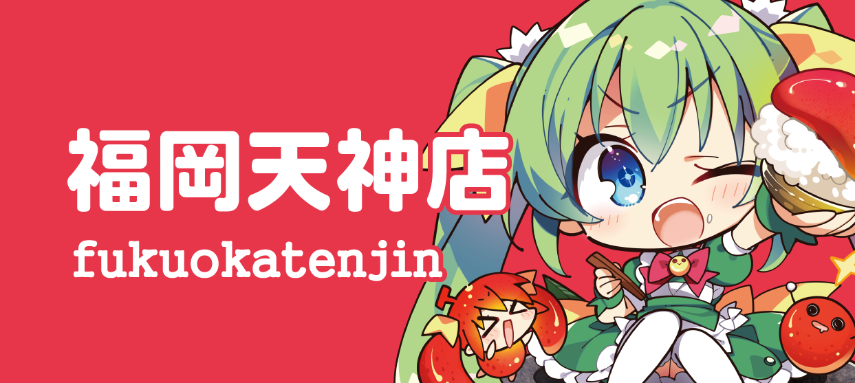 福冈天神