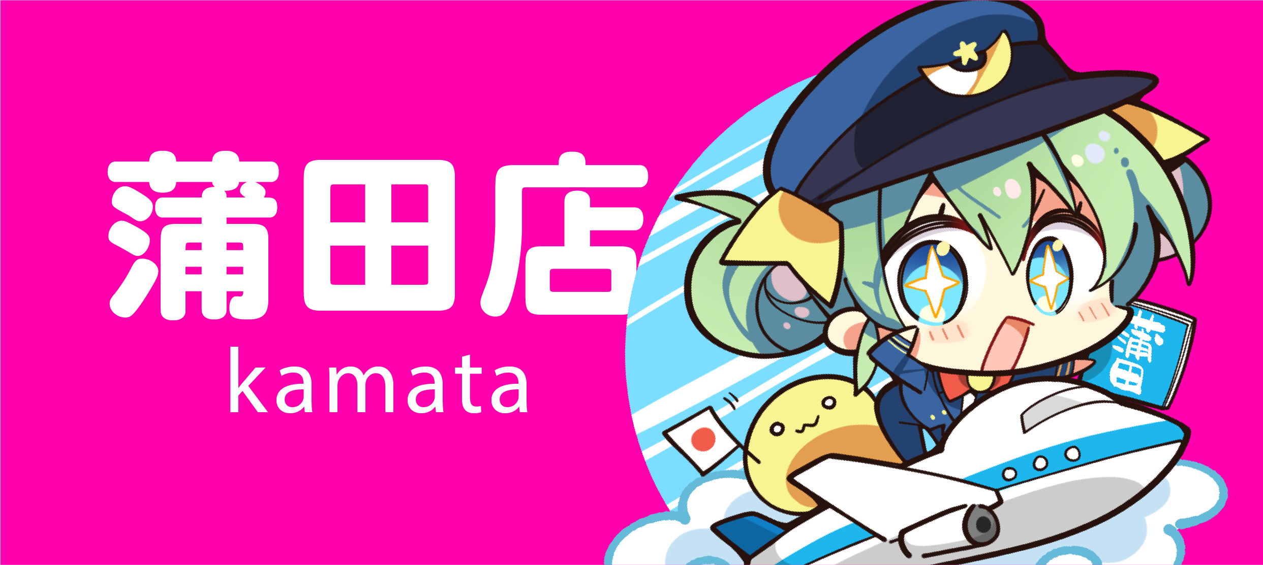 Kamata